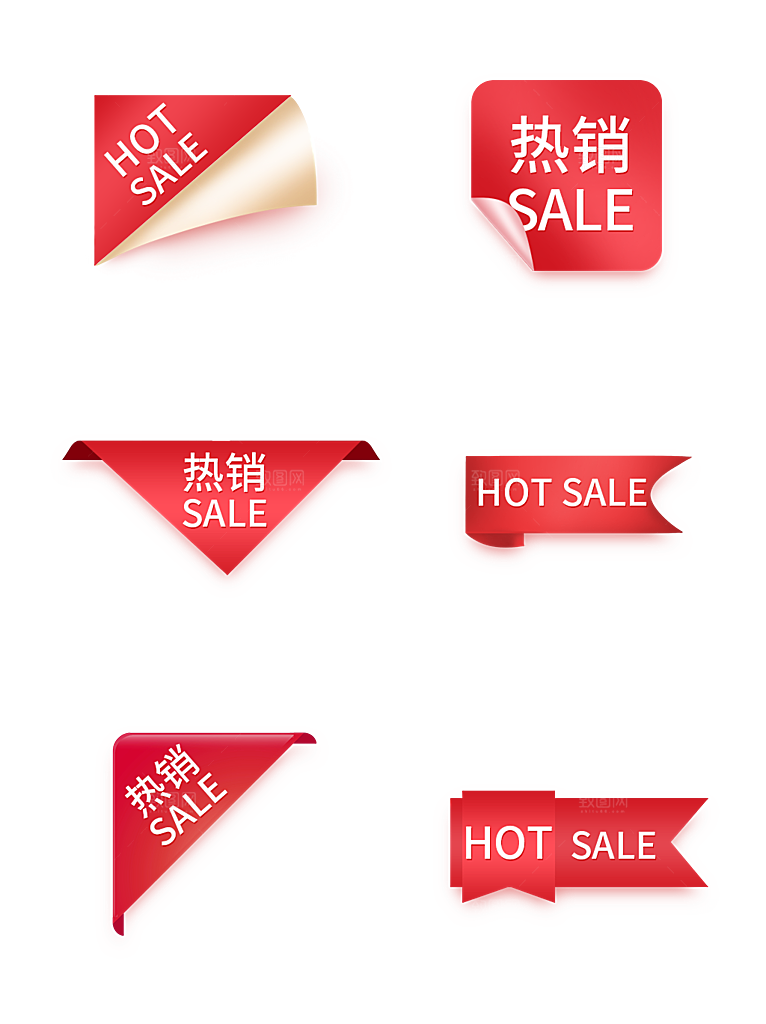 网店电商直播标签优惠券