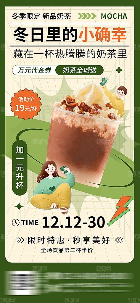 创意美食餐饮汉堡饮料奶茶促销海报