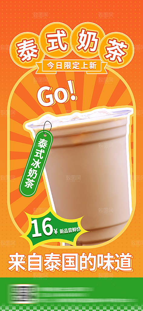 创意美食餐饮汉堡饮料奶茶促销海报