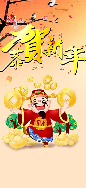 新年龙年元宵除夕活动海报