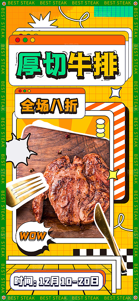 创意美食餐饮汉堡饮料奶茶促销海报