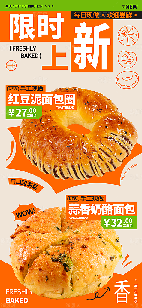 创意美食餐饮汉堡饮料奶茶促销海报