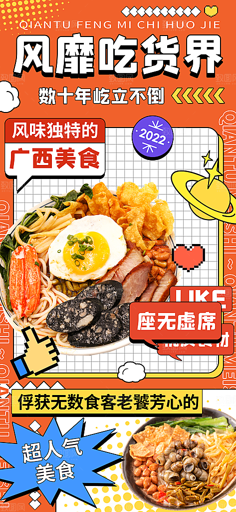 创意美食餐饮汉堡饮料奶茶促销海报