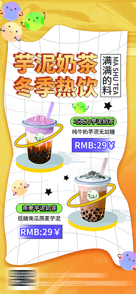 创意美食餐饮汉堡饮料奶茶促销海报