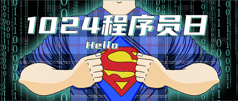 程序员日科技感手绘插画
