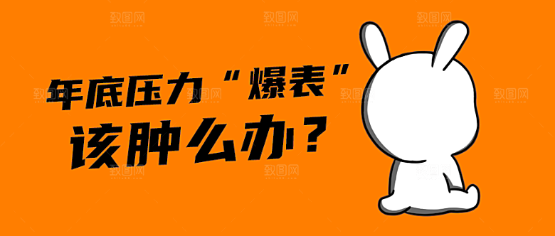 该肿么办公众号封面