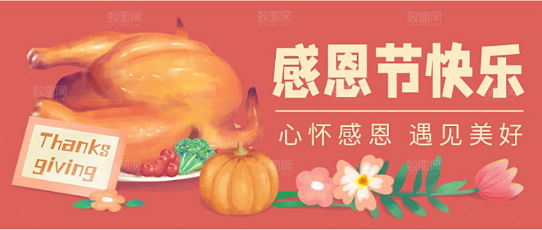 感恩节快乐公众号首页