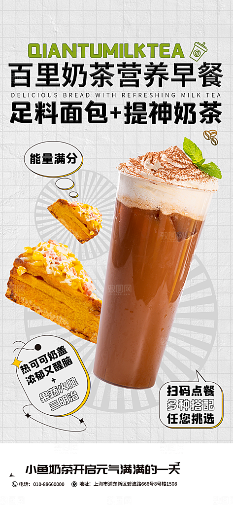 创意美食餐饮汉堡饮料奶茶促销海报