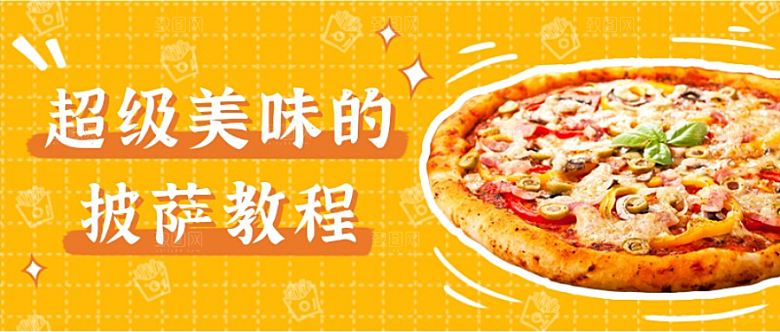 美食公众号首页广告