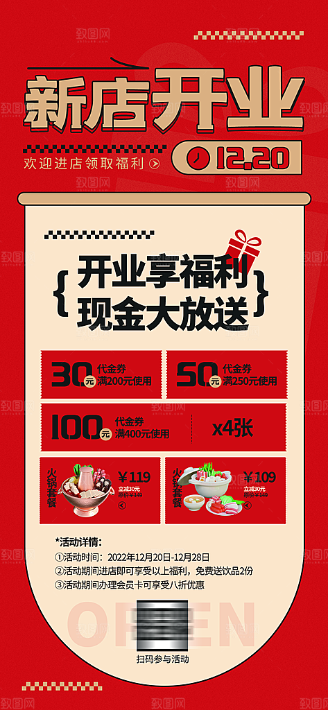 创意美食餐饮汉堡饮料奶茶促销海报