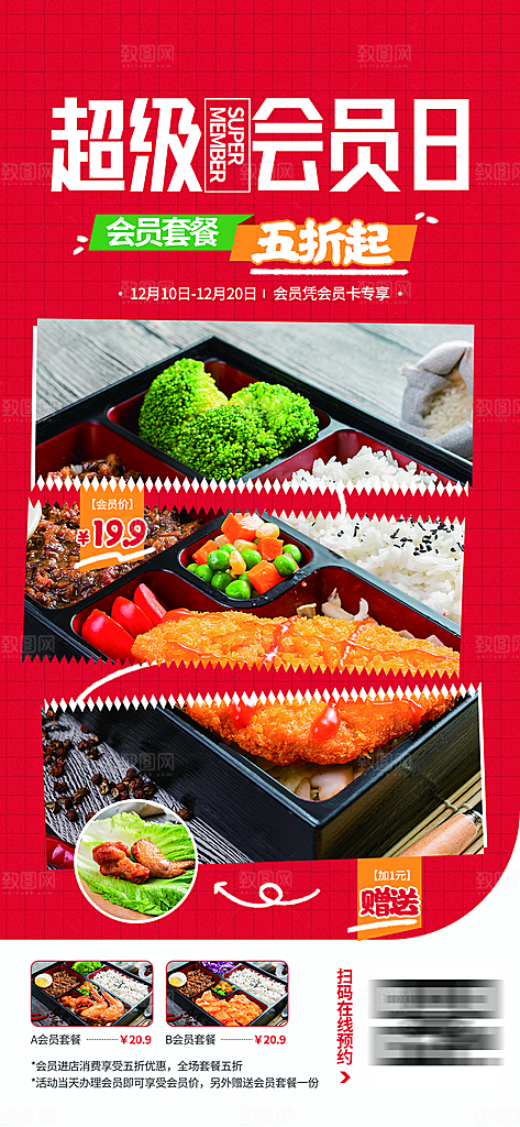 创意美食餐饮汉堡饮料奶茶促销海报