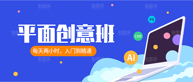 设计辅导班公众号封面