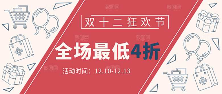 双十二公众号封面