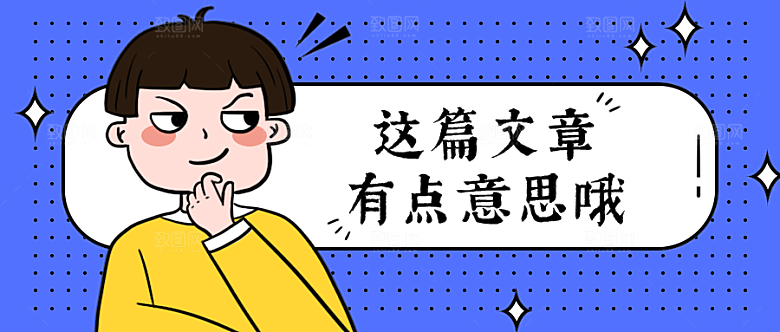 文章推荐公众号封面