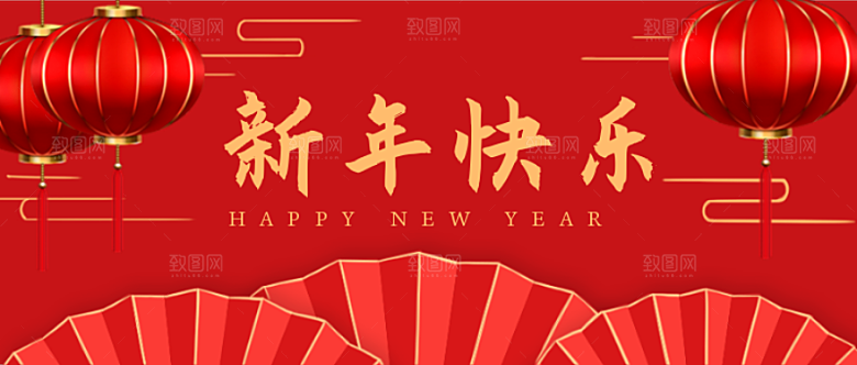 新年快乐广告海报设计