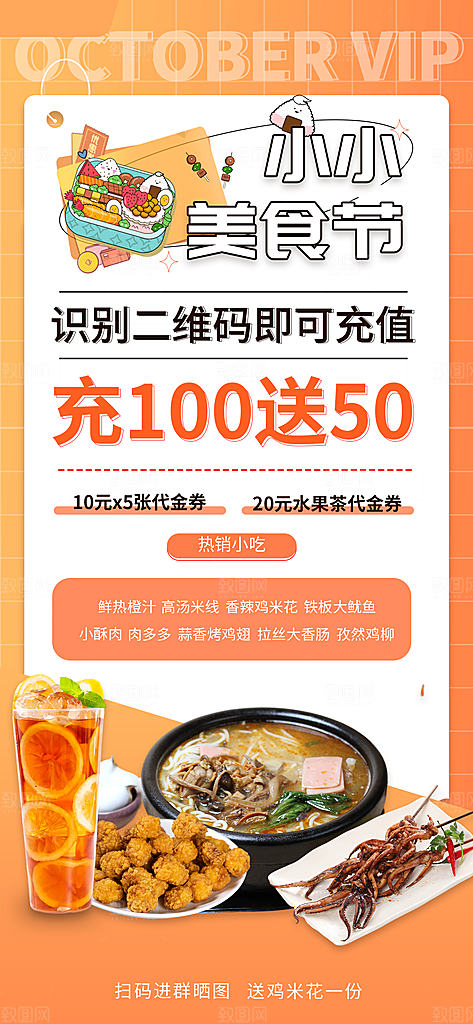 创意美食餐饮汉堡饮料奶茶促销海报
