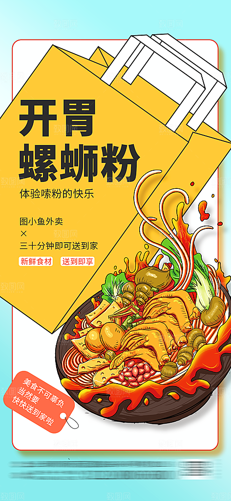 创意美食餐饮汉堡饮料奶茶促销海报