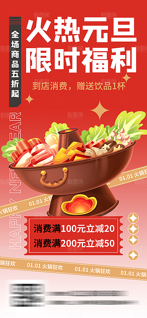 创意美食餐饮汉堡饮料奶茶促销海报