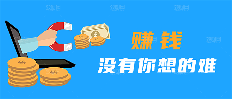 赚钱办法公众号封面