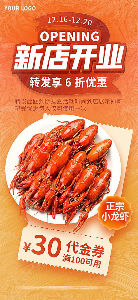 创意美食餐饮汉堡饮料奶茶促销海报