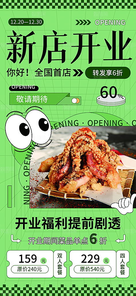 创意美食餐饮汉堡饮料奶茶促销海报