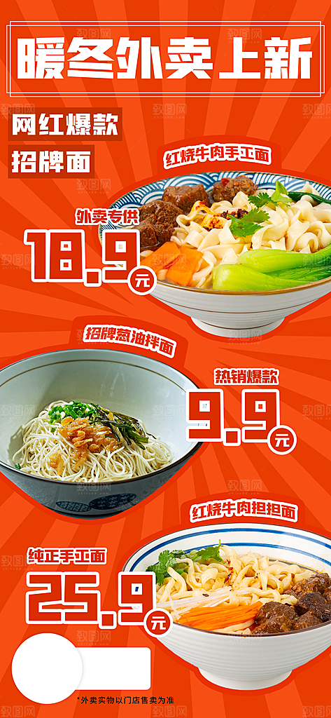 创意美食餐饮汉堡饮料奶茶促销海报