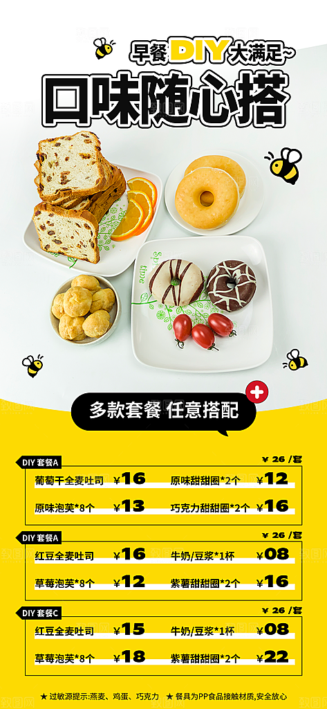 创意美食餐饮汉堡饮料奶茶促销海报
