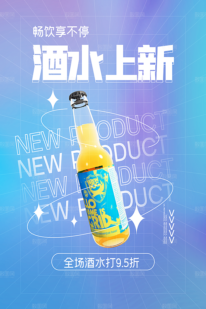 啤酒烧烤美食宣传海报