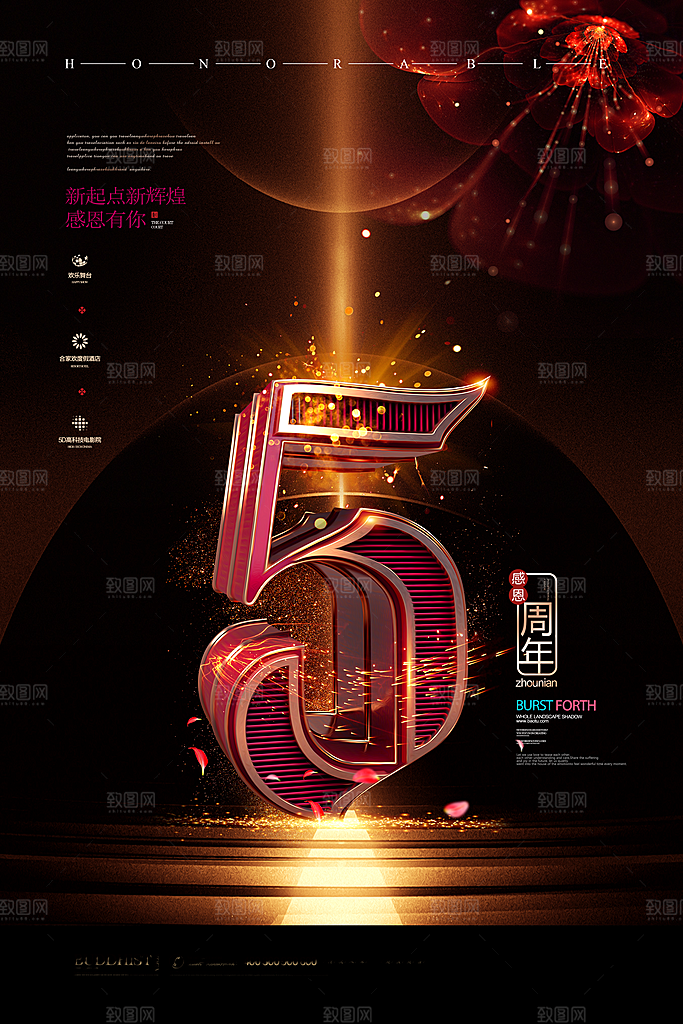 周年庆海报宣传单素材