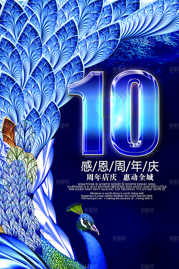 周年庆海报宣传单素材