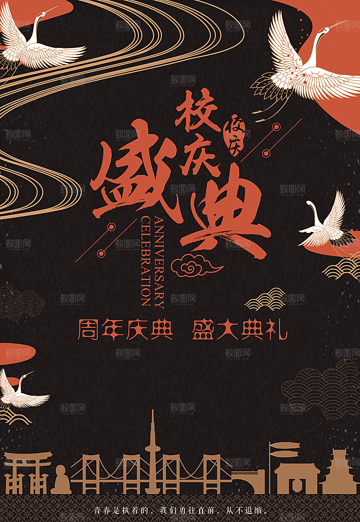 周年庆海报宣传单素材
