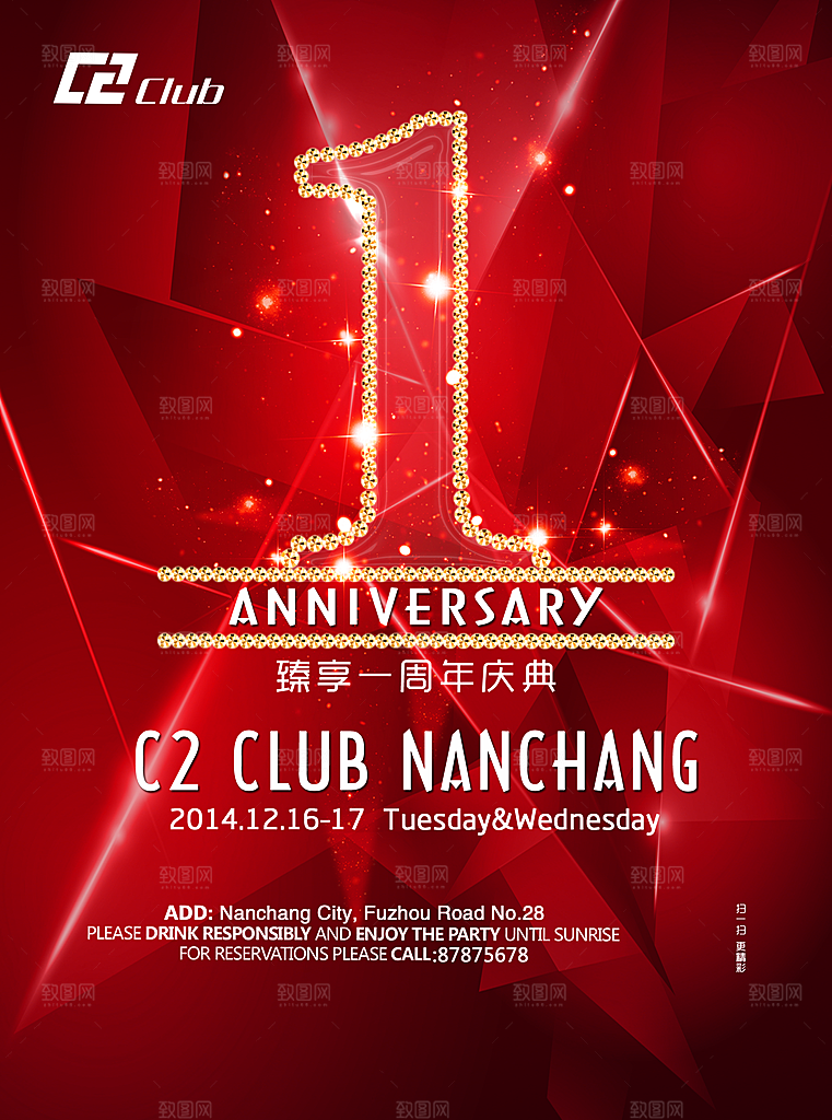 周年庆海报宣传单素材