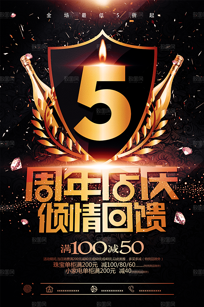 周年庆海报宣传单素材