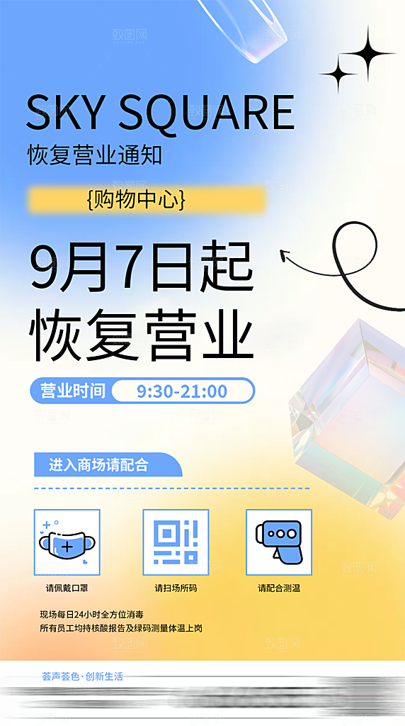 潮流创意咖啡饮品电玩活动促销海报