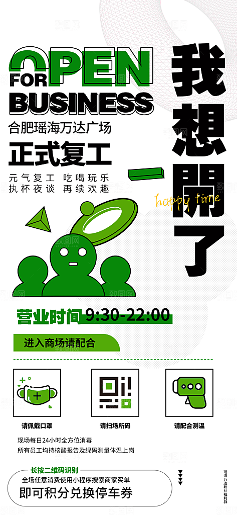 潮流创意咖啡饮品电玩活动促销海报