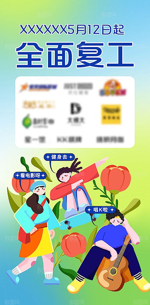 潮流创意咖啡饮品电玩活动促销海报