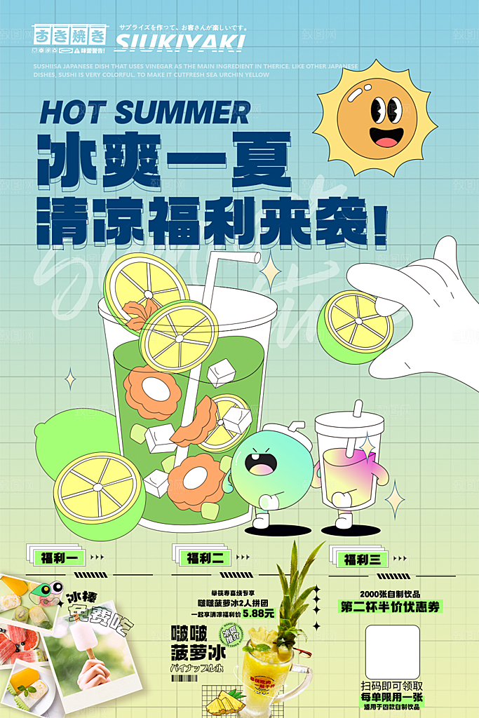 潮流创意咖啡饮品电玩活动促销海报
