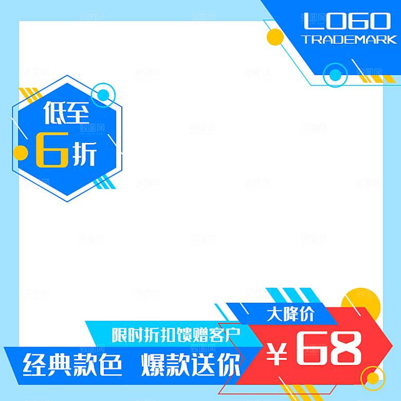 缤纷几何风格主图