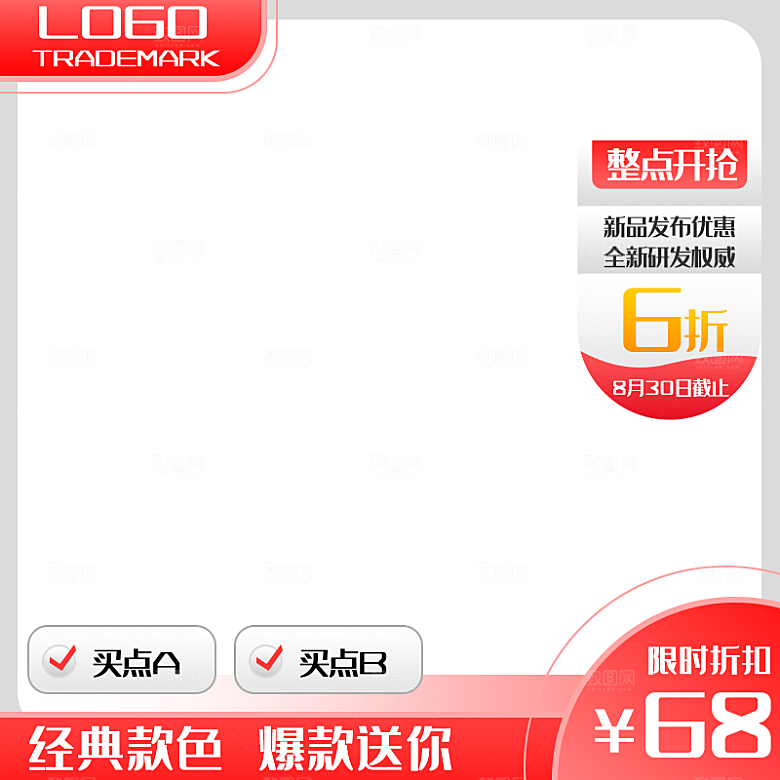 传统风格电商主图