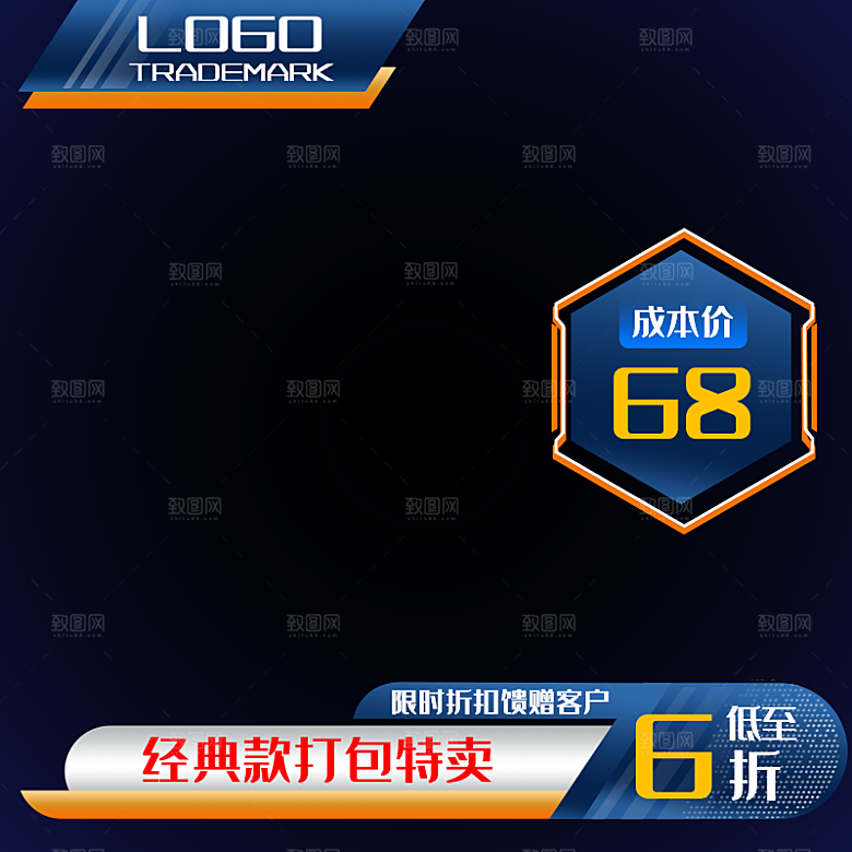 电子产品类电商主图