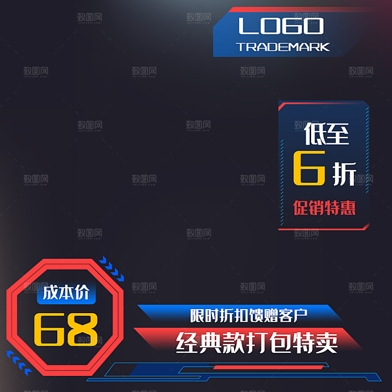 电子科技电商主图