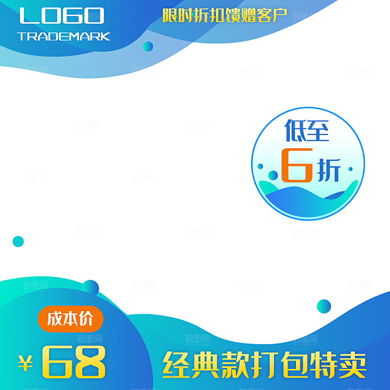 海蓝色电商产品主图