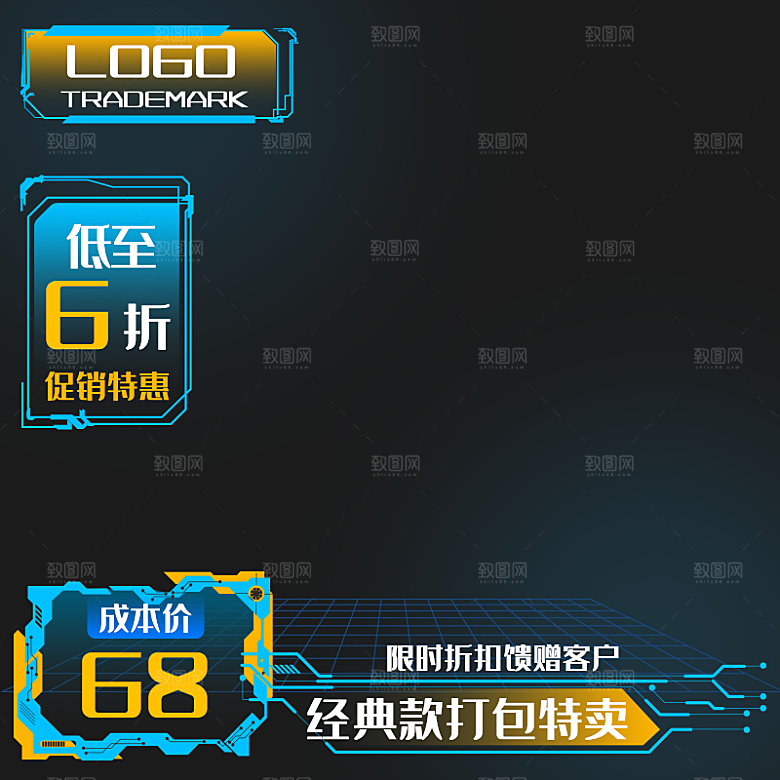 互联网科技电商主图