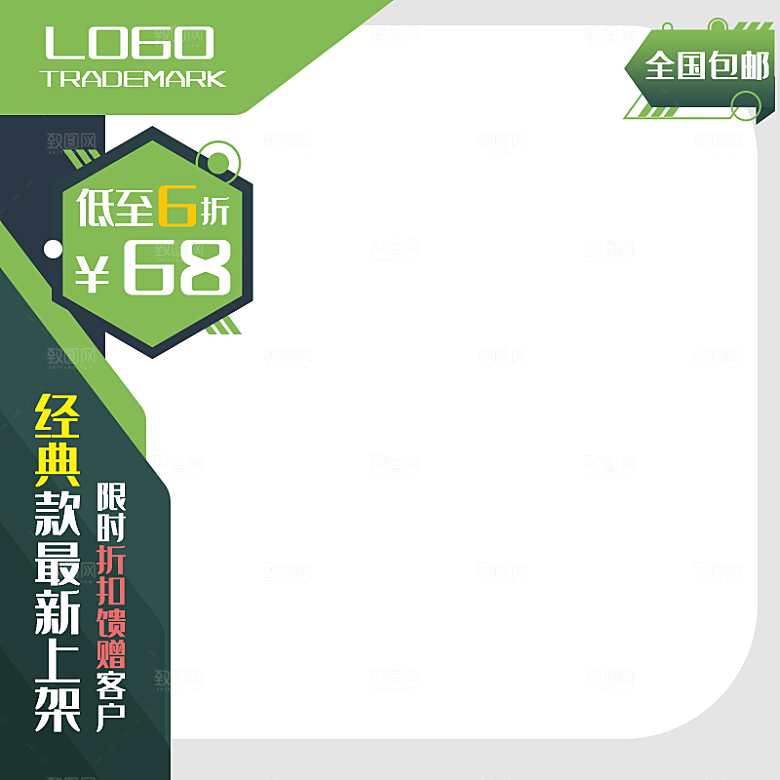 几何绿色电商主图