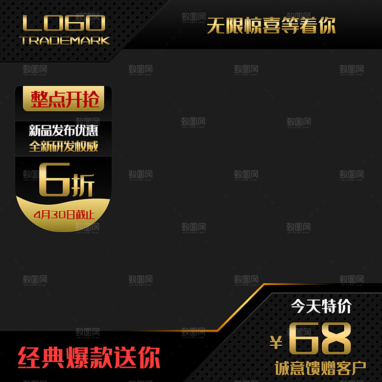 金属质感电商主图