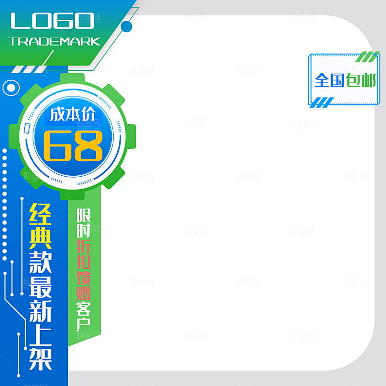 科技竖版电商主图