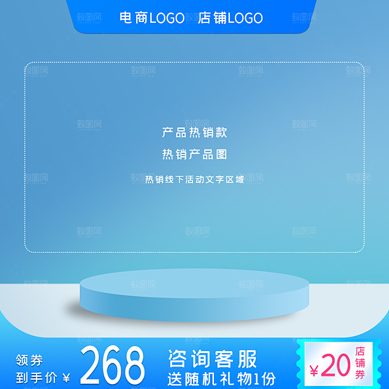 蓝色夏日促销主图模板