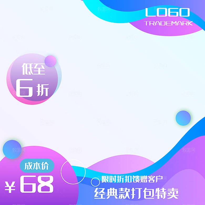 流水曲线电商主图