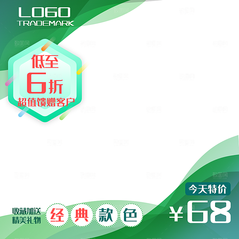 绿色自然电商主图