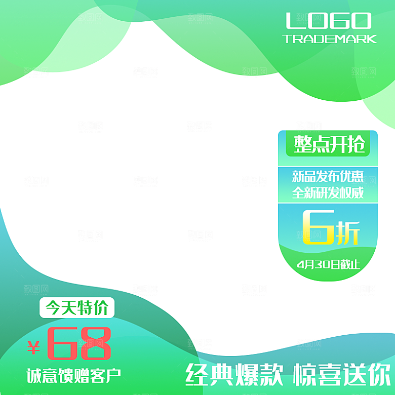 青春活力电商产品主图